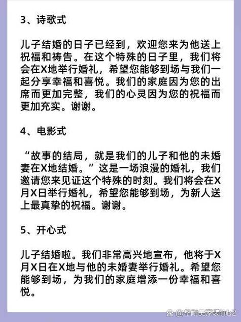 子女结婚父母邀请微信缩略图