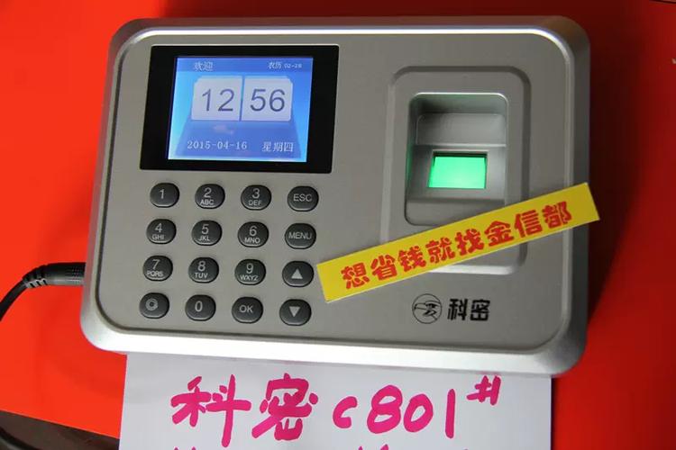 科密打卡机错位怎么调图标