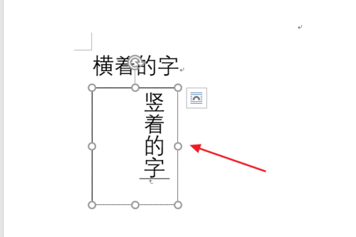如何让字母竖着横过来缩略图