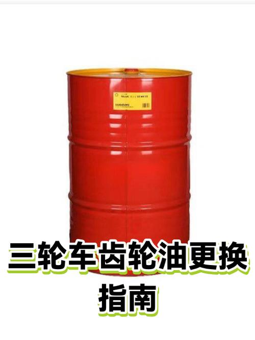 三轮车用换齿轮油吗游戏截图