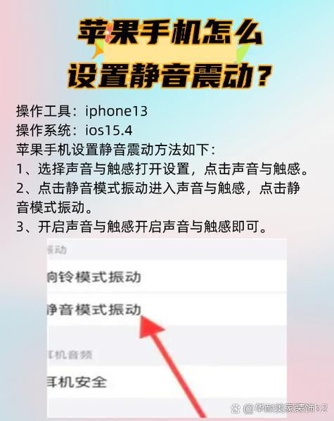 苹果手机怎么没来电铃声,只有震动缩略图