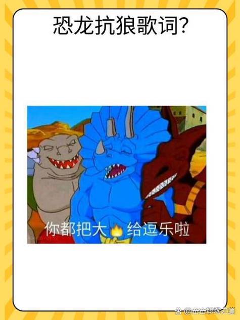 我没k和恐龙扛狼哪个火游戏截图
