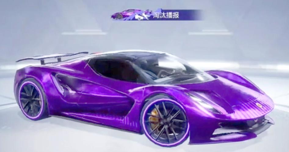 和平精英车皮肤兑换码最新缩略图
