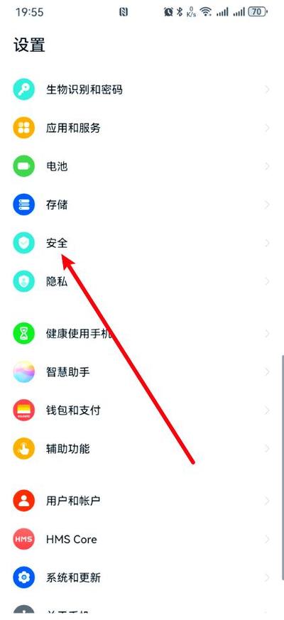 oppor17应用锁在哪里设置游戏截图