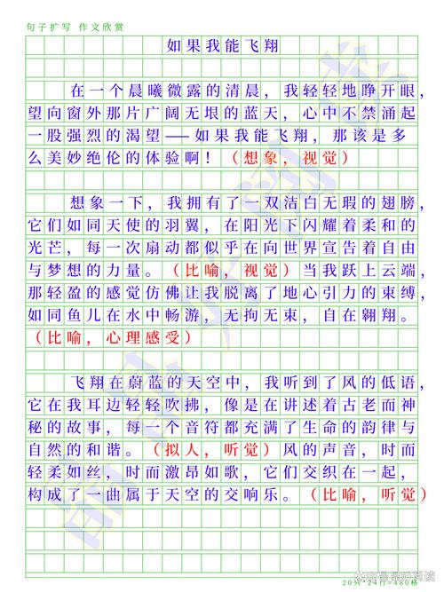 梁思曹烨扩写109缩略图
