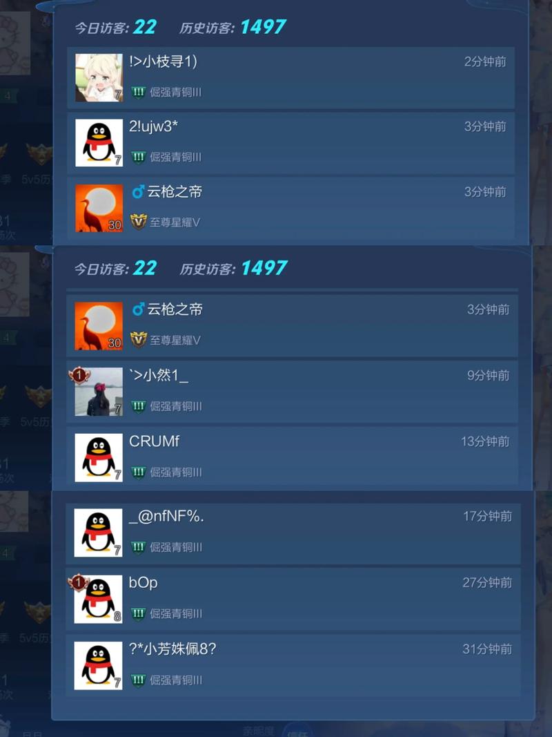 王者荣耀一天访问多次怎么显示图标