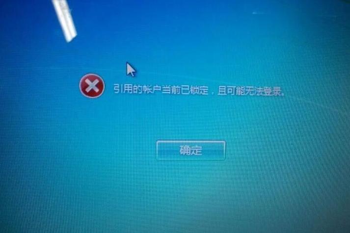 电脑管理员账户别人登录不上吧游戏截图