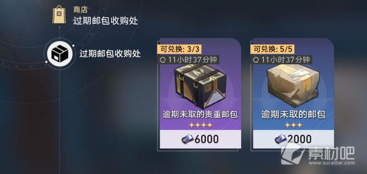 崩坏三600礼包币缩略图