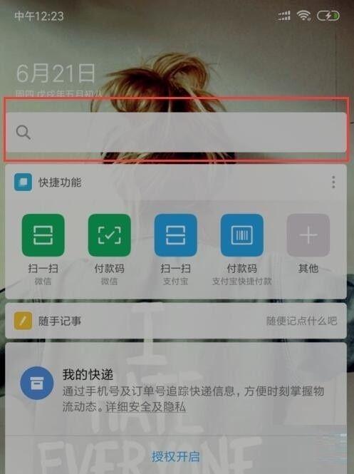 红米怎么开启小爱同学功能缩略图