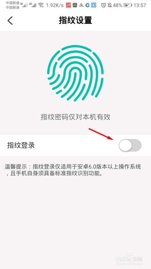 支付宝不能指纹登录是什么原因