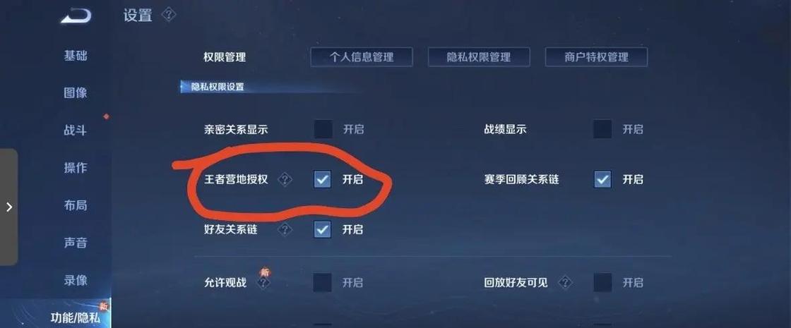 王者营地认证怎么弄缩略图