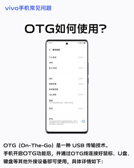 OTG连接不上怎么回事图标