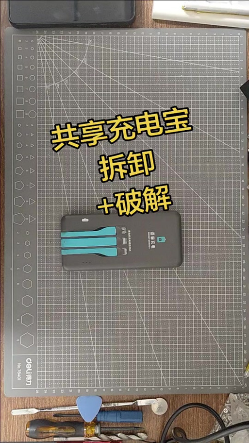 共享充电宝不扫码怎么用不了缩略图