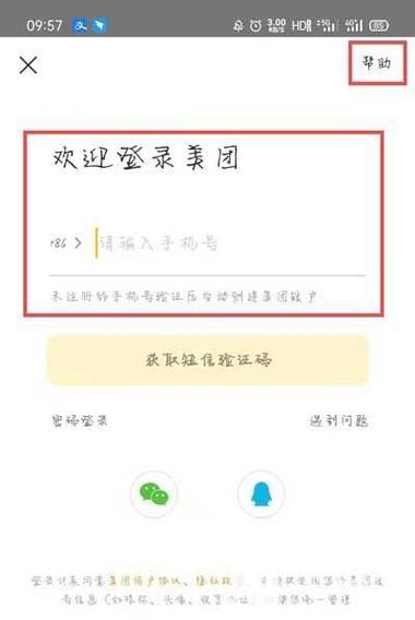 美团订两天能退一天吗游戏截图