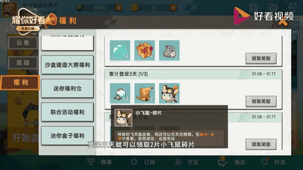 迷你世界免费获得皮肤的地图游戏截图