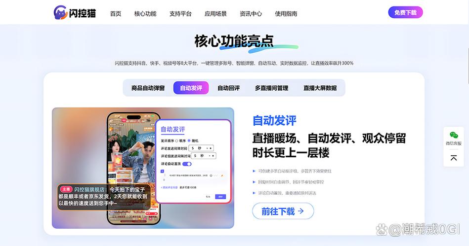 快手直播自动回复设置教程游戏截图