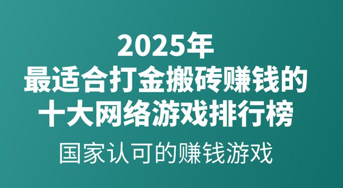 世界最赚钱的游戏排行榜前十名图标