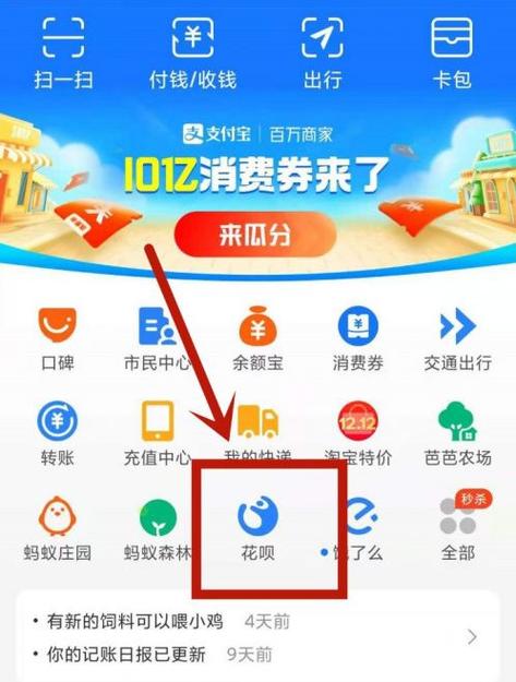 花呗每天可以刷多少次150缩略图