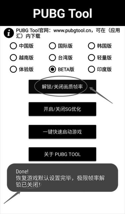 游戏画质修改器推荐