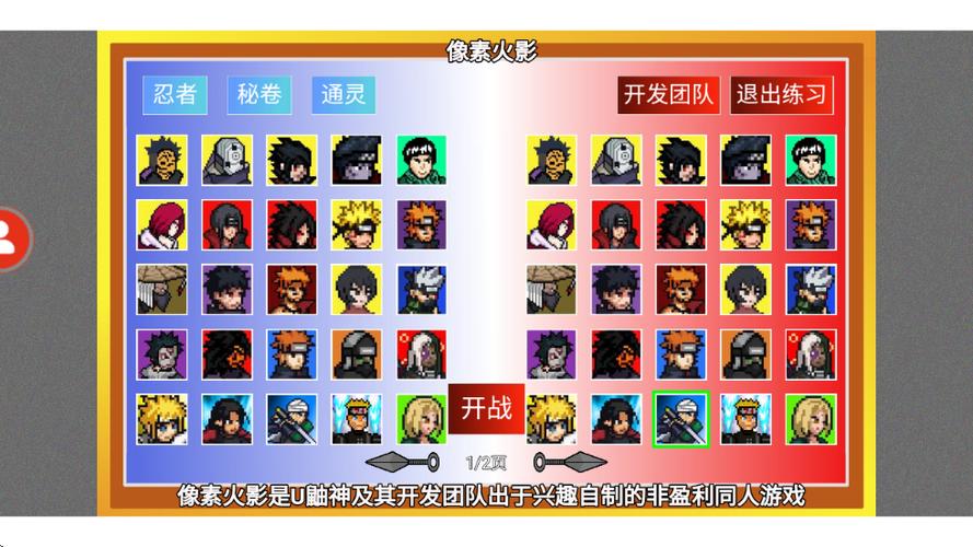 像素火影全人物下载安装图标