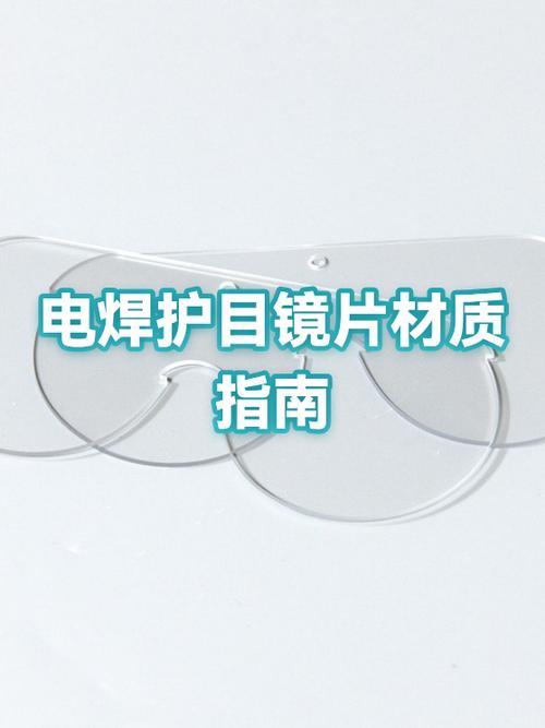 监控摄像头镜片材质图标