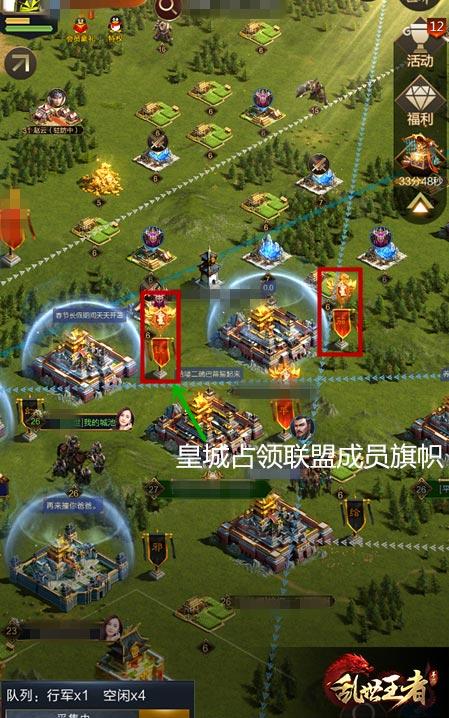 乱世王者皇城争夺战多久一次游戏截图