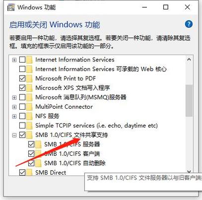 win10无法打开共享文件夹游戏截图