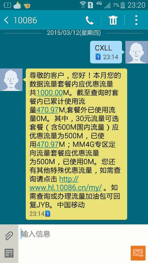10g流量一个月够用吗缩略图