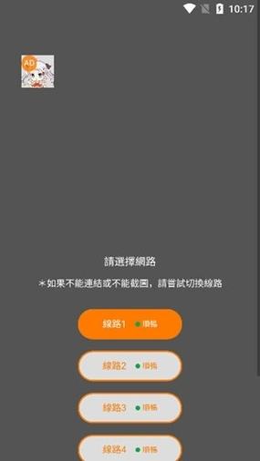 jmcomic2官网安装包下载1.8.2缩略图