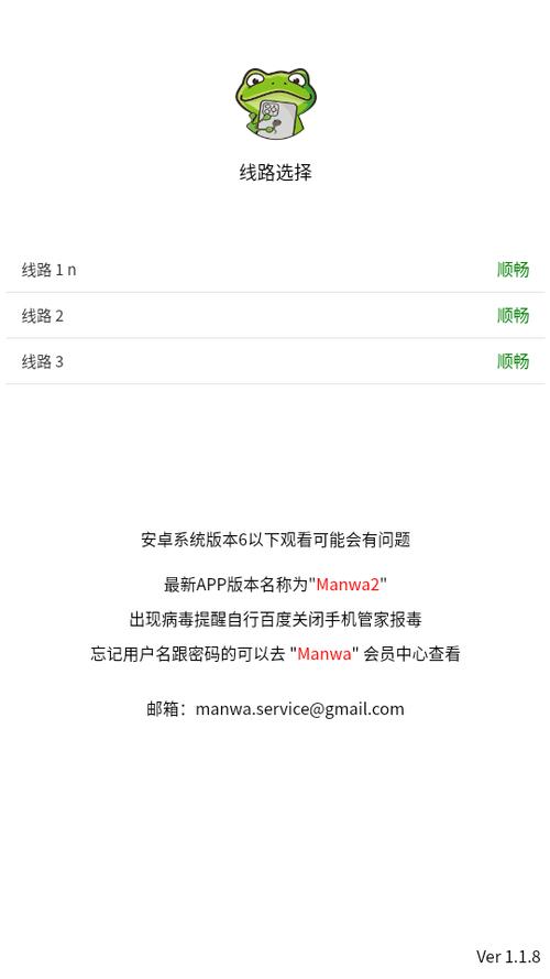 manwa2size防走失下载图标