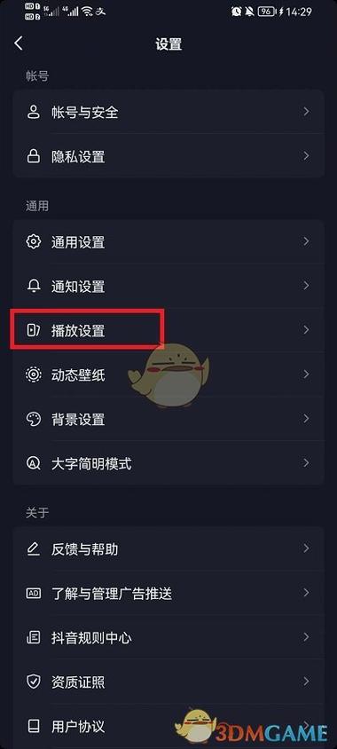 全民小视频怎么设置自动播放游戏截图