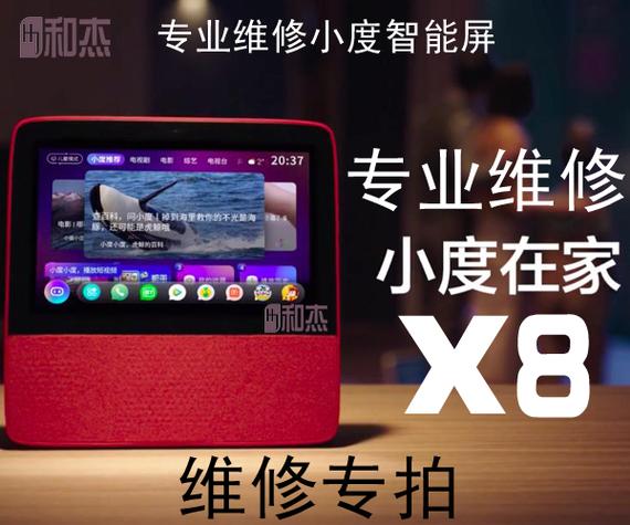 小度智能机器人坏了怎么办缩略图