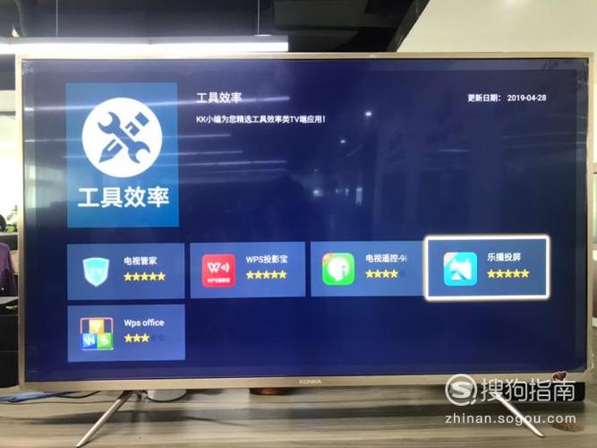 康佳电视上的投屏功能在哪图标