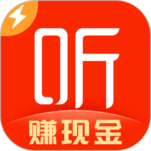 喜马拉雅极速版和普通版有什么区别图标