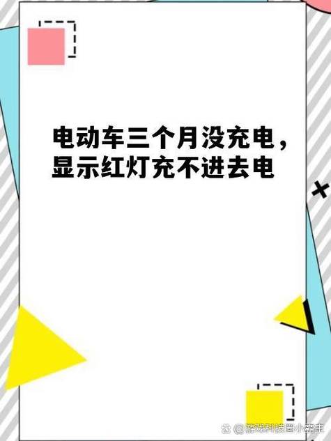 电瓶车放一个月不充电可以吗缩略图