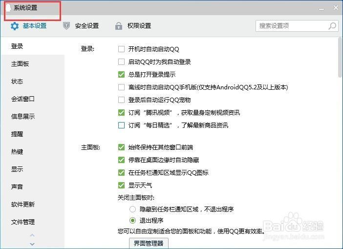 qq临时对话后找不到了怎么办图标