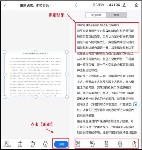 pdf怎么提取文字游戏截图