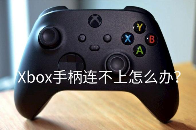 xboxone手柄蓝牙连接电脑图标