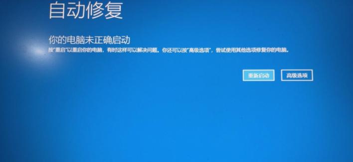电脑一直循环重启进不了系统游戏截图