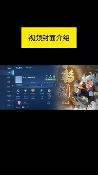 王者荣耀本地视频怎么分享缩略图