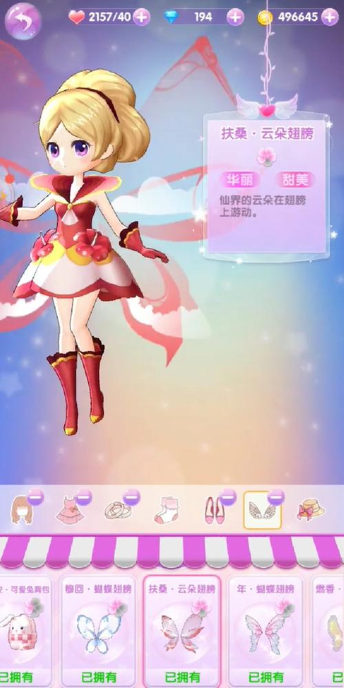 小花仙精灵乐园免广告缩略图