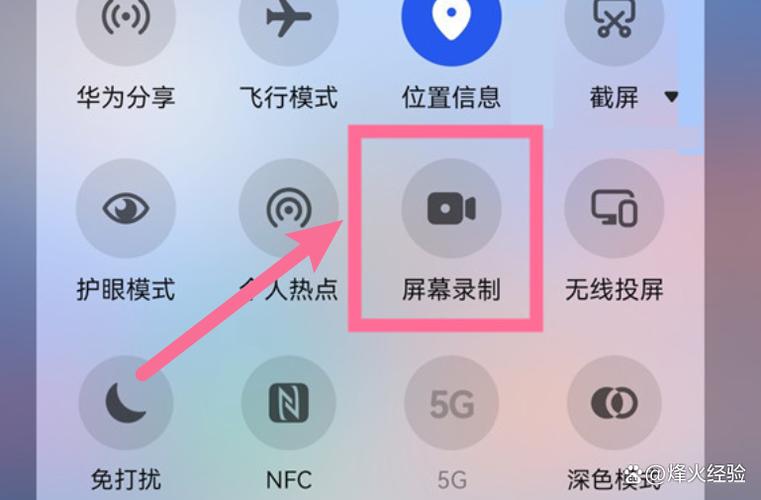 华为手机录屏的视频在哪里找图标