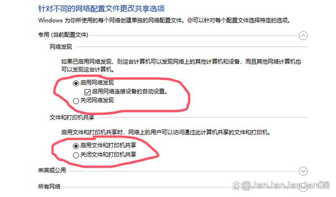 文件夹共享怎么设置游戏截图