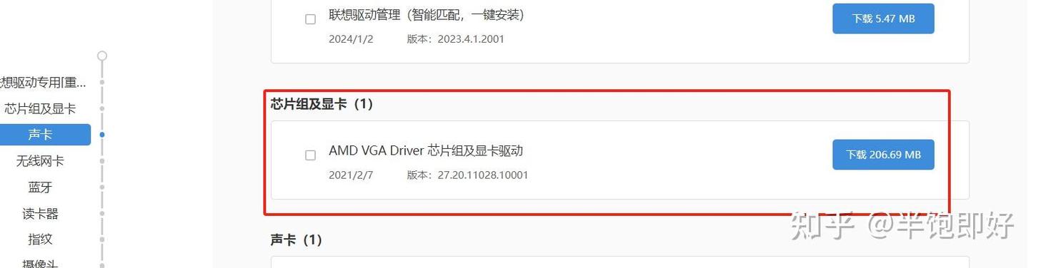 联想小新14触摸板没反应咋弄游戏截图