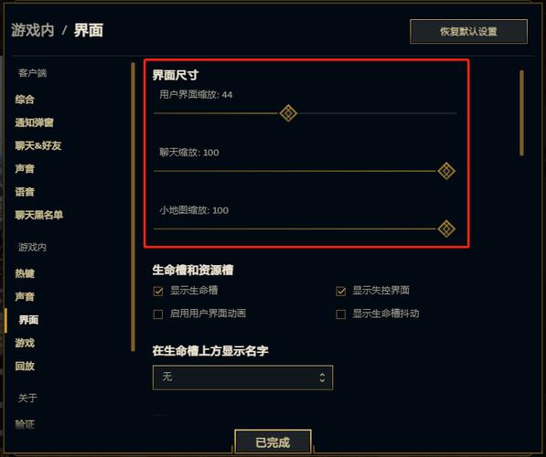 英雄联盟变小了怎么调回来游戏截图
