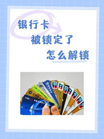 满十六周岁可以激活银行卡吗图标