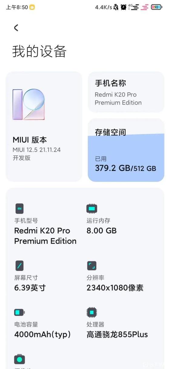 小米手机16十512G内存要开内存扩展吗游戏截图