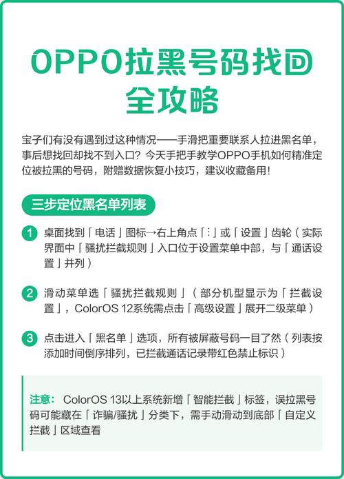我把对方手机号码拉黑了怎么恢复缩略图