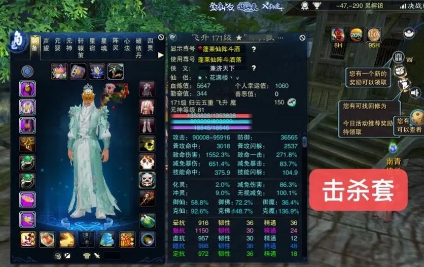 诛仙3归云入什么阵营缩略图