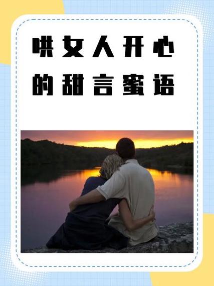 下载甜言蜜语最新版本图标